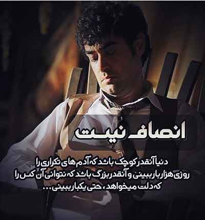 داریوش سکوتت را ندانستم نگاهم را نفهمیدی